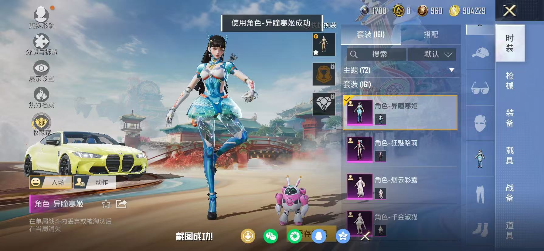 HPCMW4116789和平精英账号详情图11