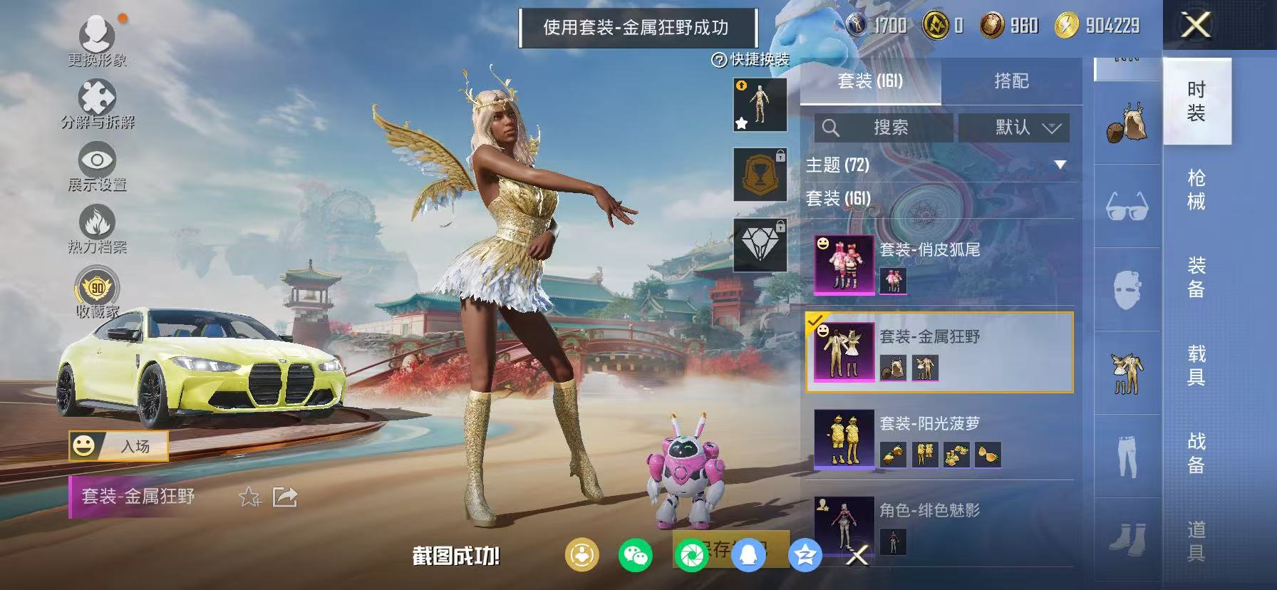 HPCMW4116789和平精英账号详情图17