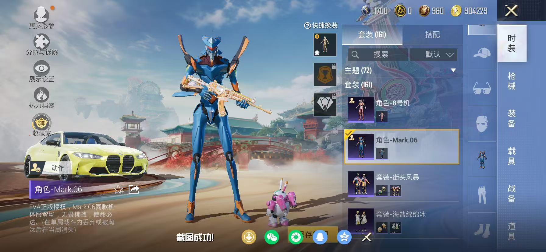 HPCMW4116789和平精英账号详情图18