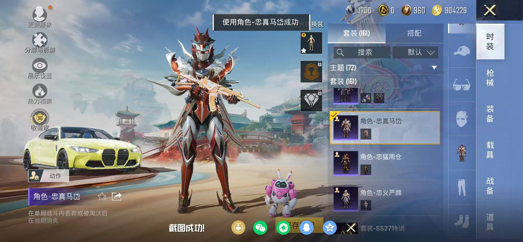 HPCMW4116789和平精英账号详情图20