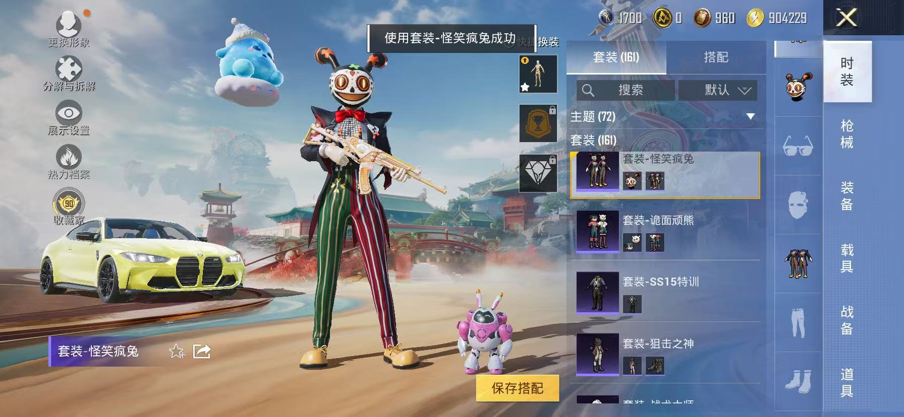 HPCMW4116789和平精英账号详情图21