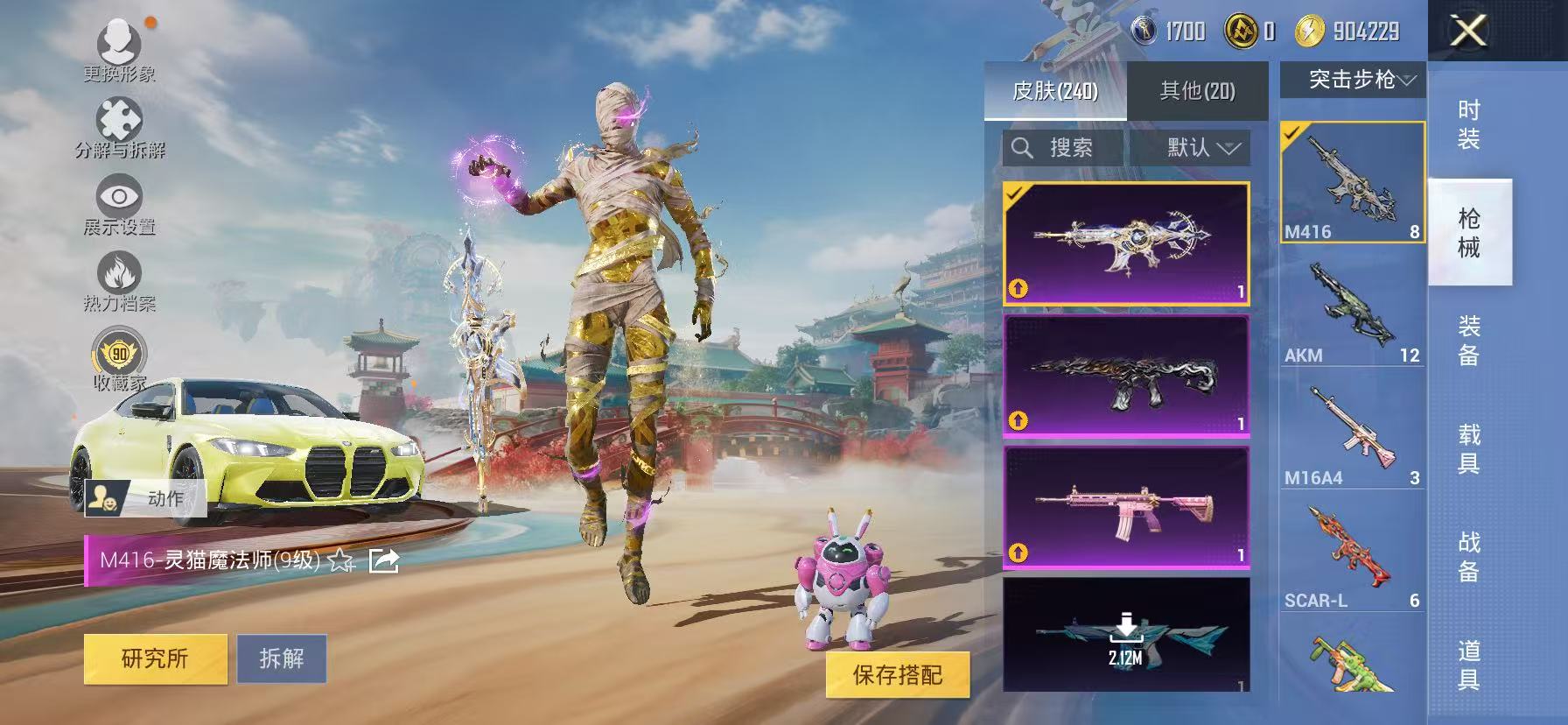 HPCMW4116789和平精英账号详情图22