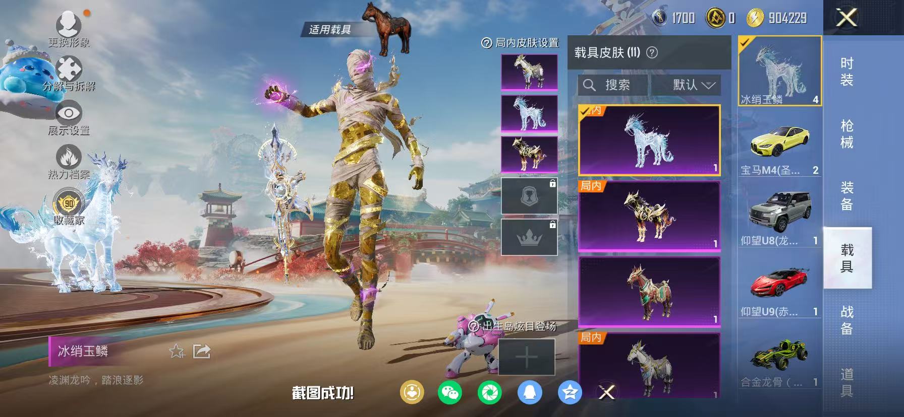 HPCMW4116789和平精英账号详情图25