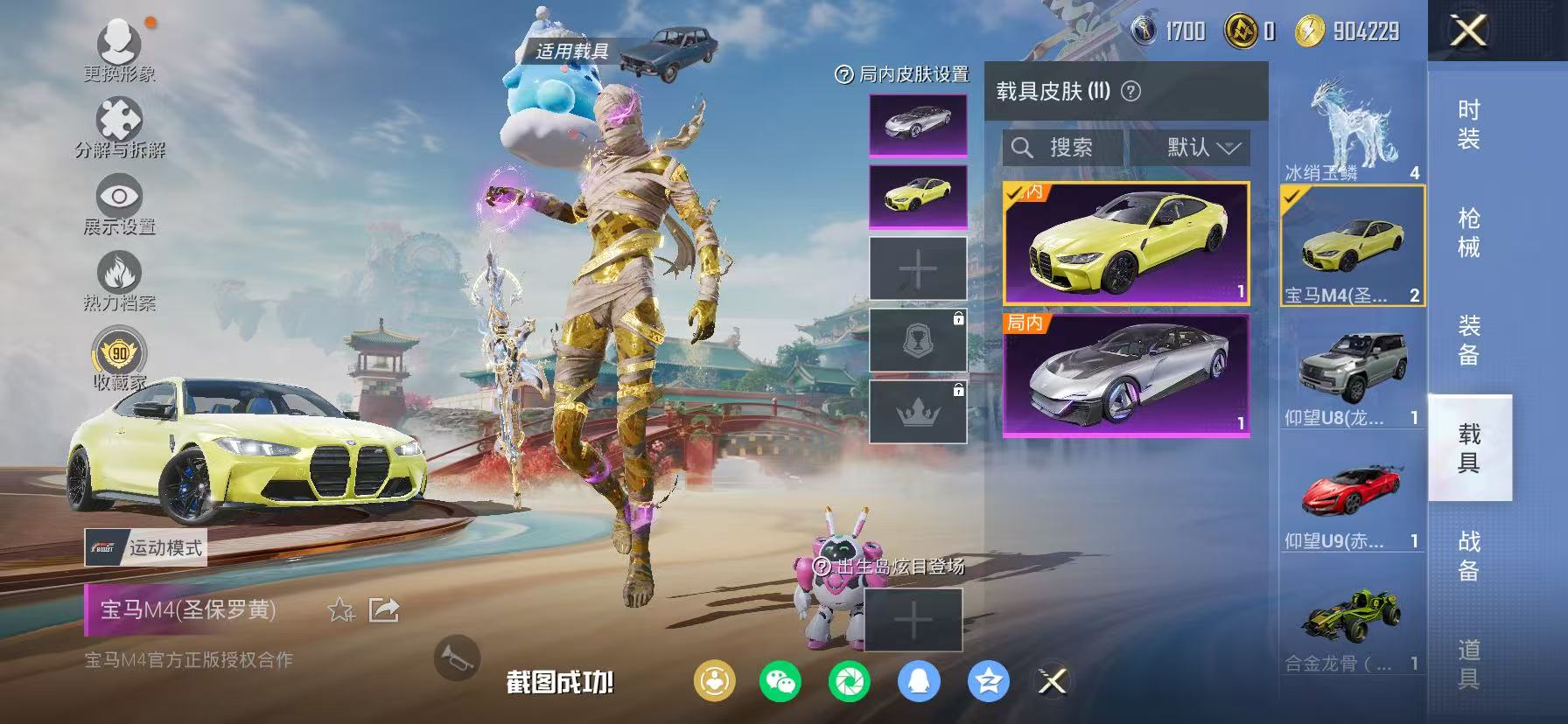 HPCMW4116789和平精英账号详情图26