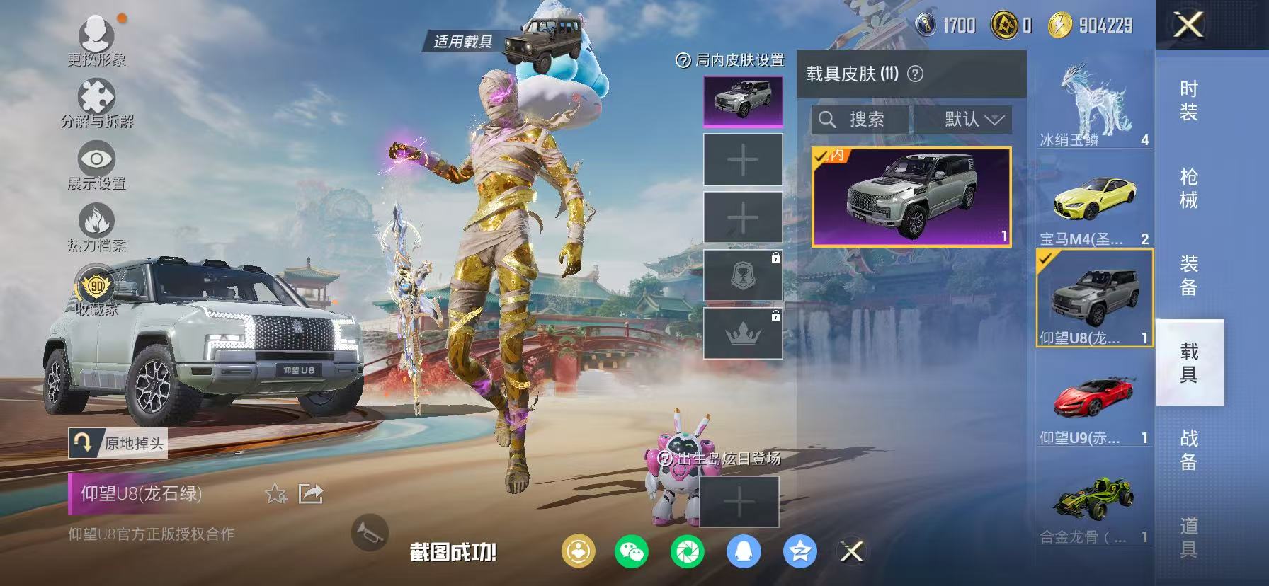 HPCMW4116789和平精英账号详情图27