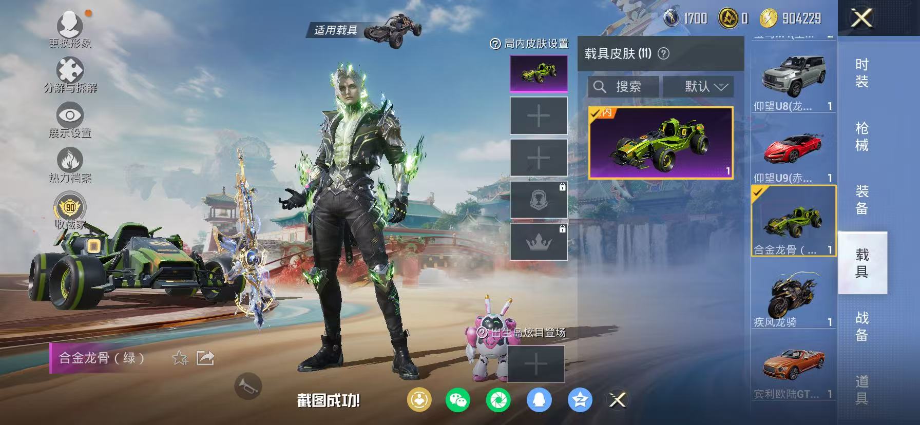 HPCMW4116789和平精英账号详情图29