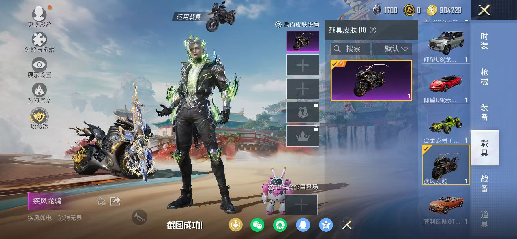 HPCMW4116789和平精英账号详情图30