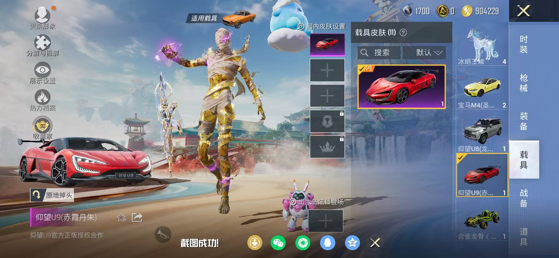 HPCMW4116789和平精英账号详情图28