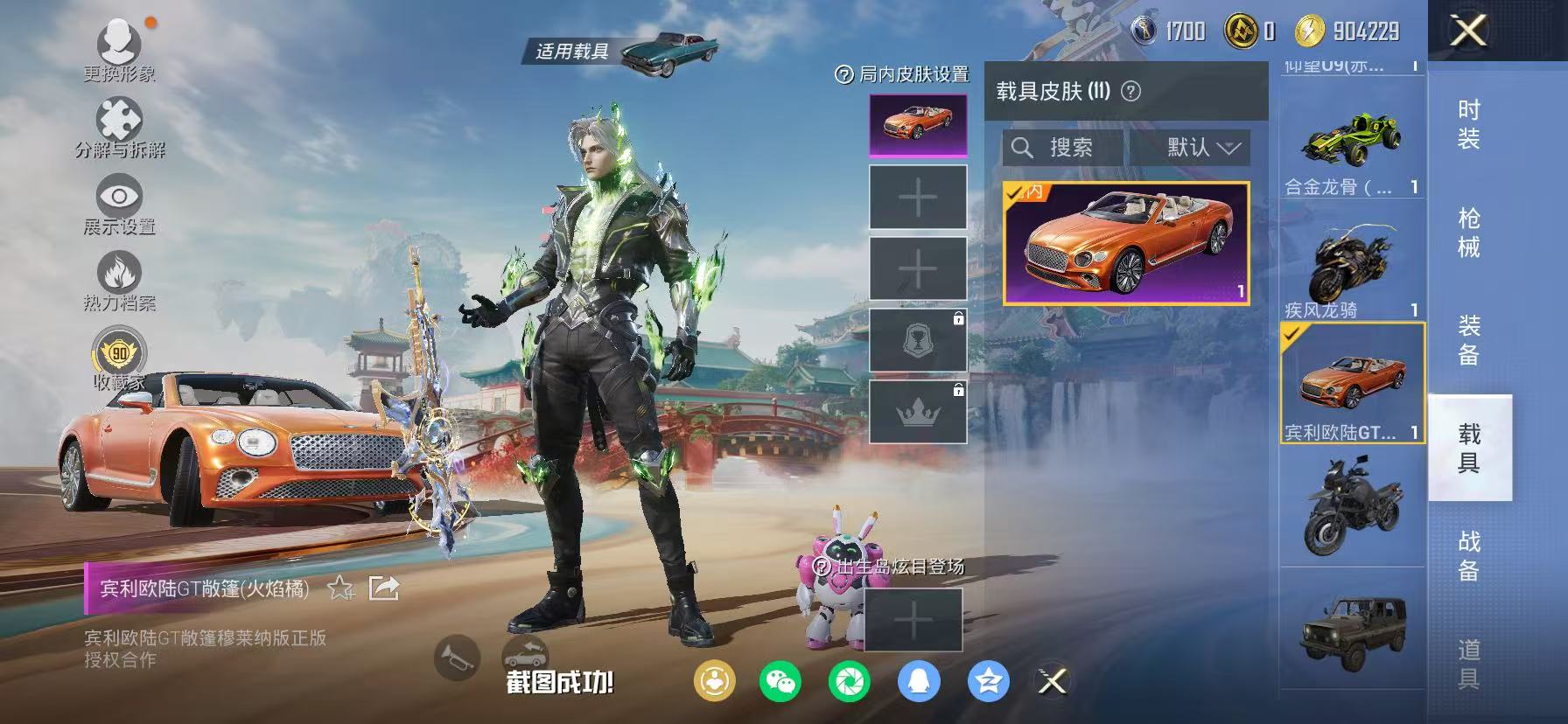 HPCMW4116789和平精英账号详情图31