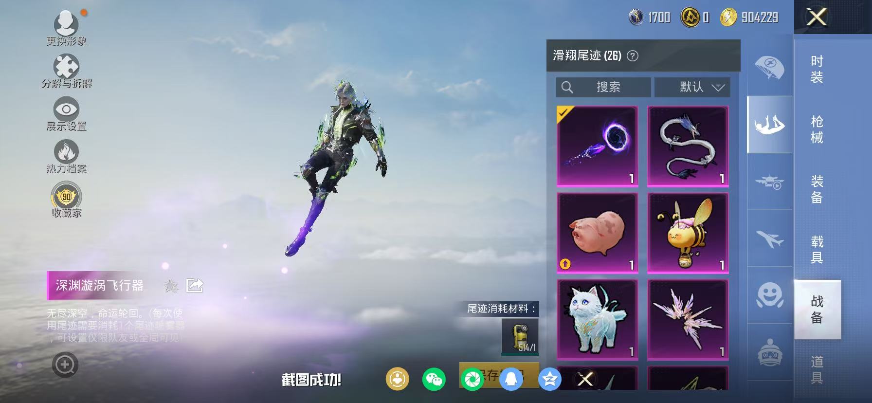 HPCMW4116789和平精英账号详情图32