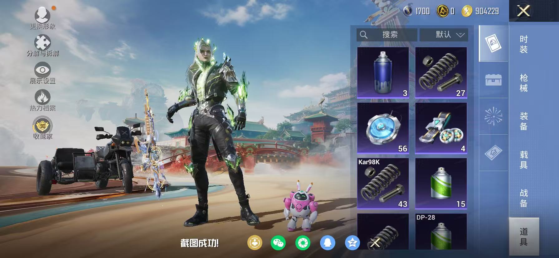 HPCMW4116789和平精英账号详情图34