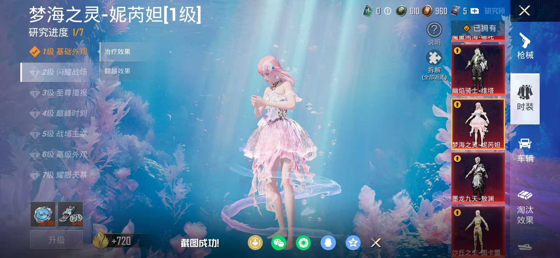 HPCMW4116789和平精英账号详情图36