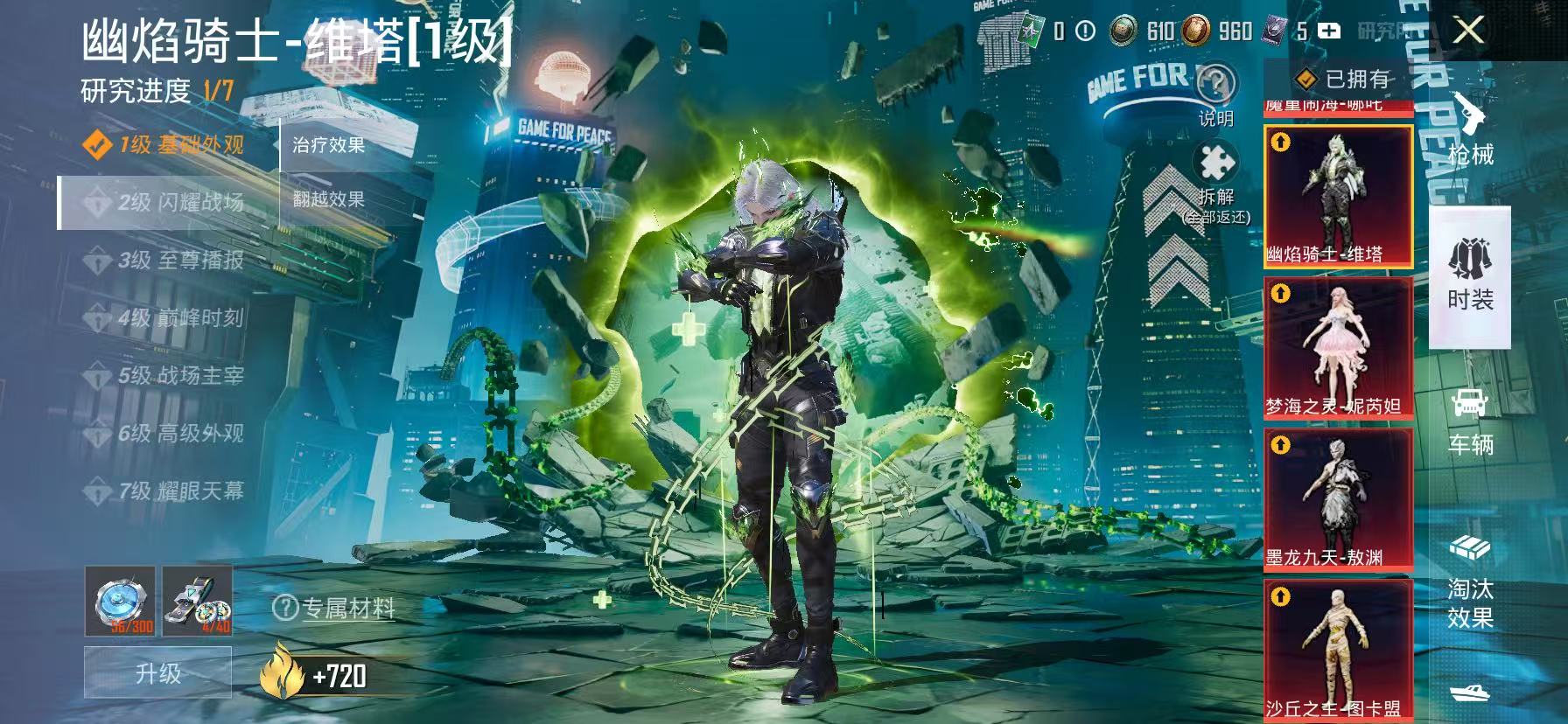 HPCMW4116789和平精英账号详情图35