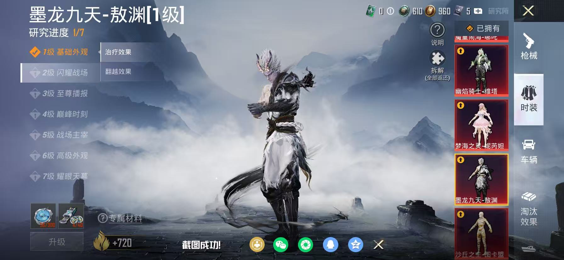 HPCMW4116789和平精英账号详情图37