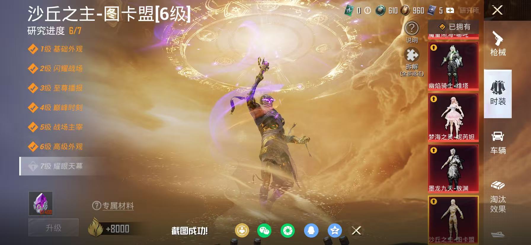 HPCMW4116789和平精英账号详情图38