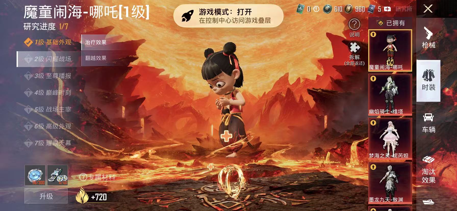 HPCMW4116789和平精英账号详情图39