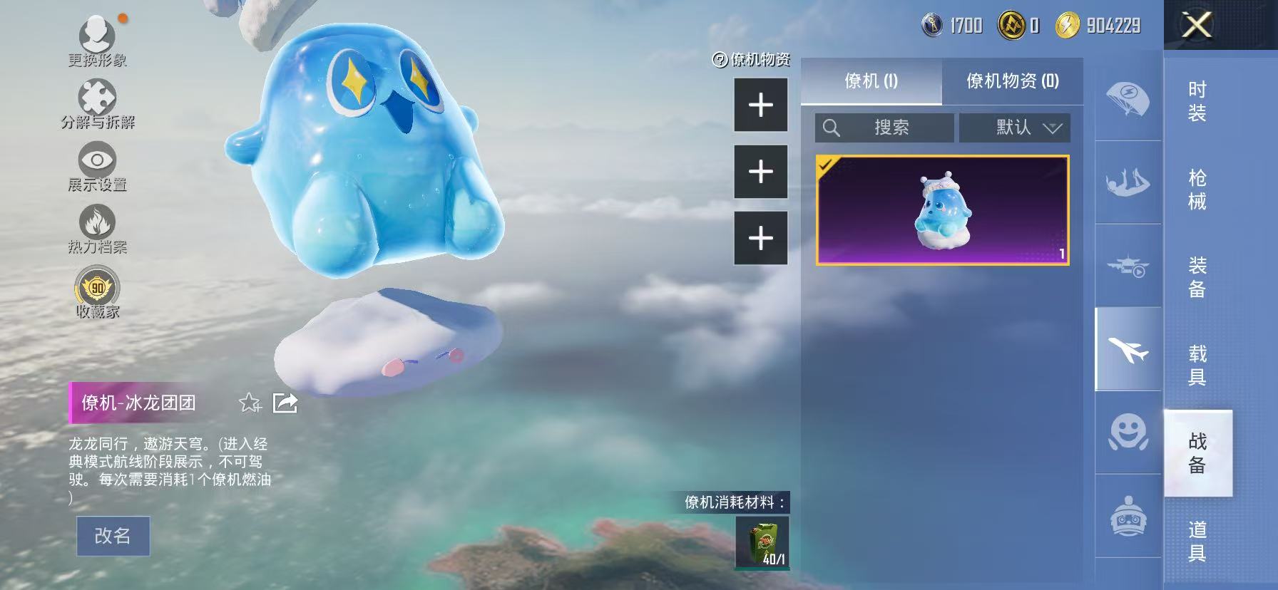 HPCMW4116789和平精英账号详情图40