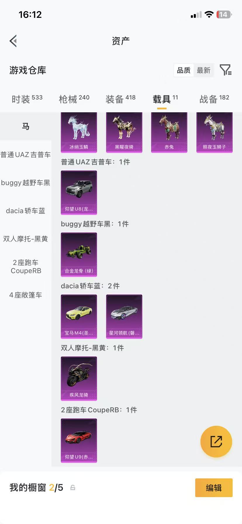 HPCMW4116789和平精英账号详情图45