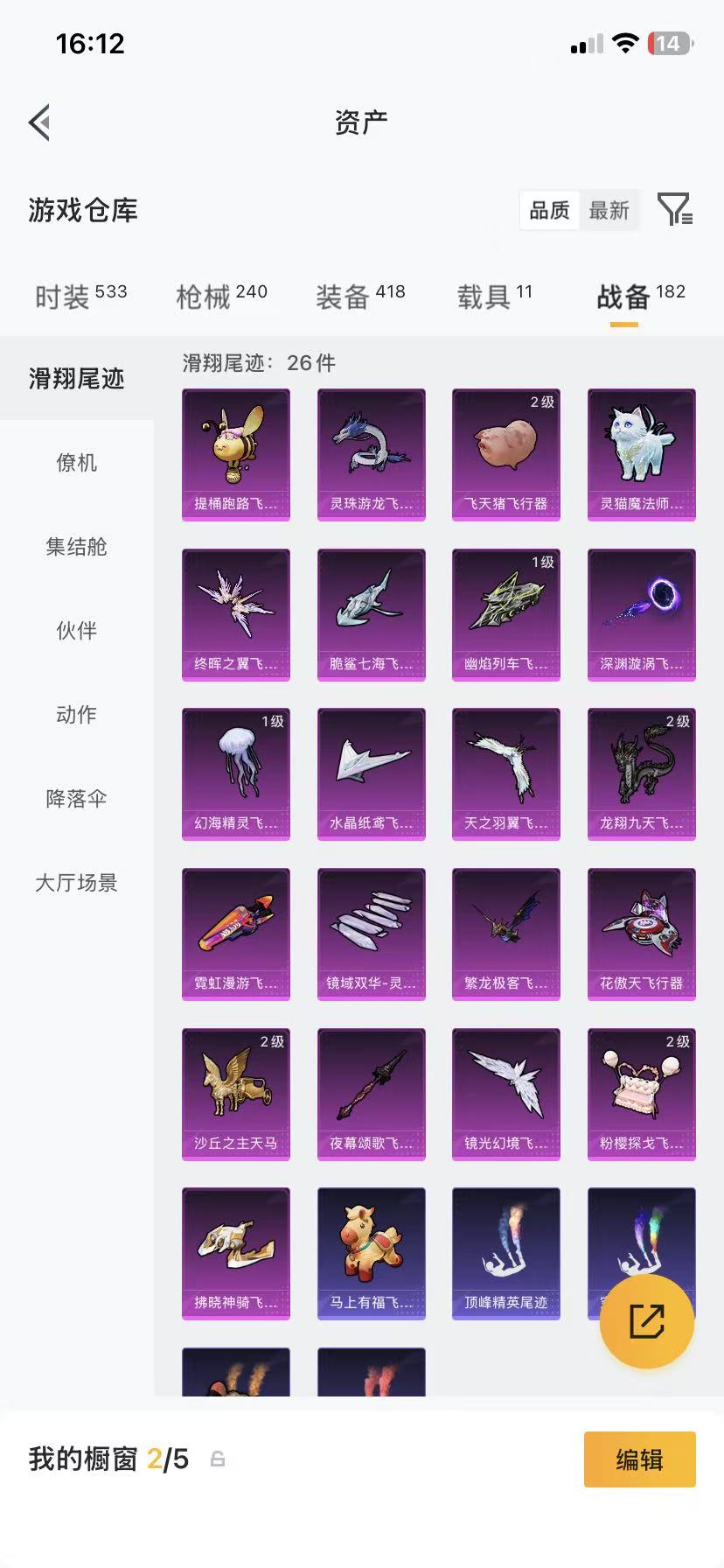 HPCMW4116789和平精英账号详情图46