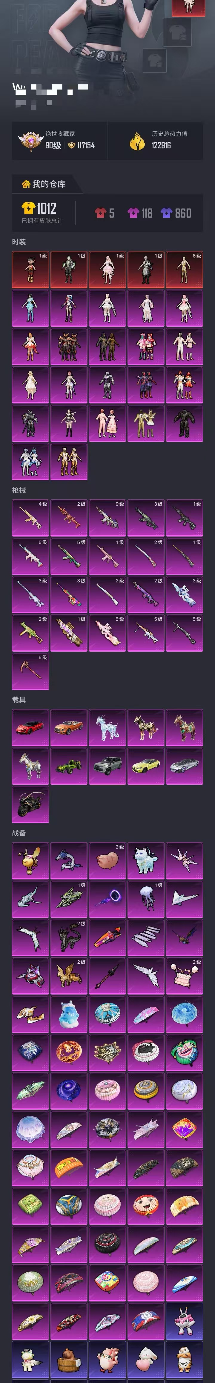 HPCMW4116789和平精英账号详情图47