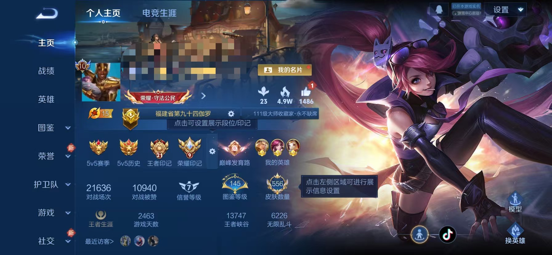 王者荣耀账号苹果QQ128英雄-556皮肤-【连体号V10 556皮肤5典藏1无双1星元77传说5珍品带和平3级关公8粉