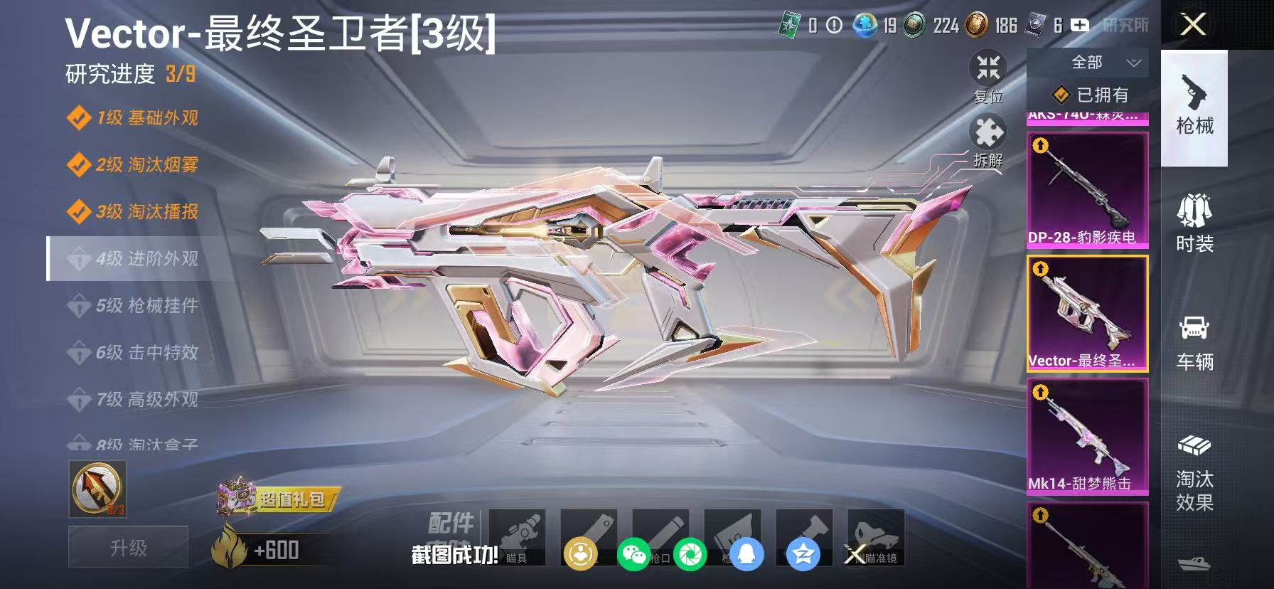 WZCMW4212061王者荣耀账号详情图57