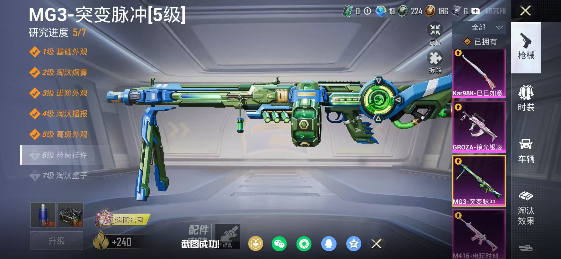 WZCMW4212061王者荣耀账号详情图59