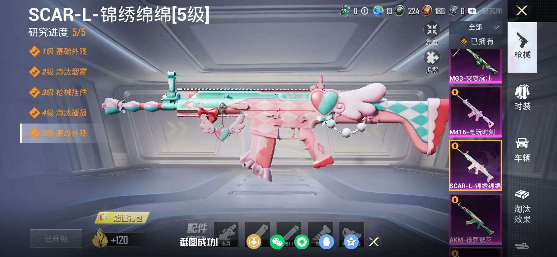 WZCMW4212061王者荣耀账号详情图60