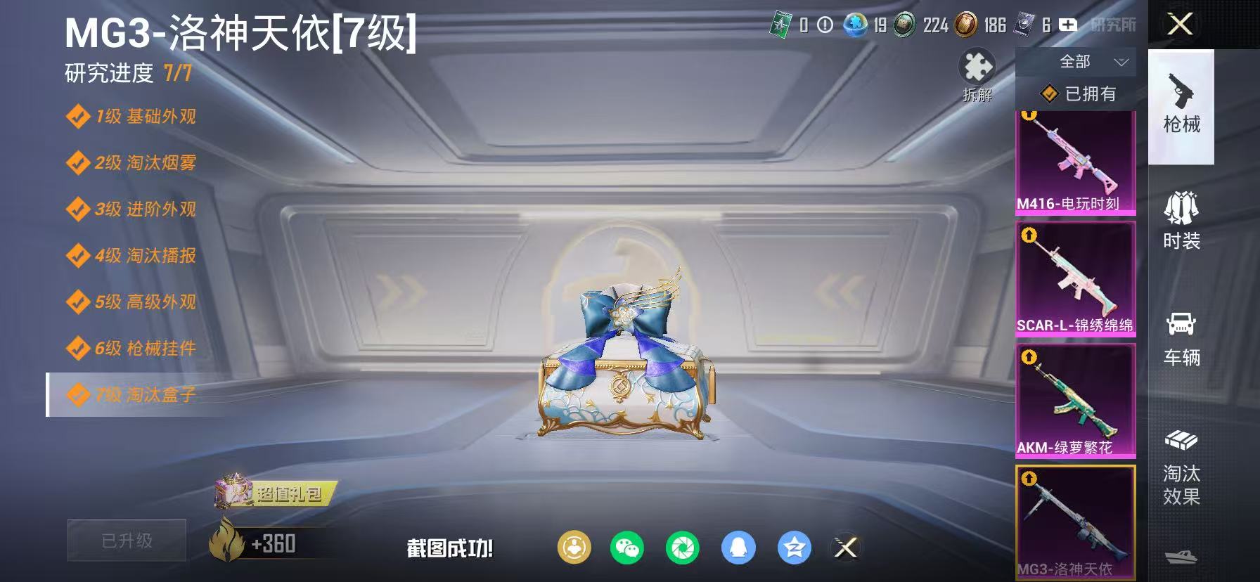 WZCMW4212061王者荣耀账号详情图61