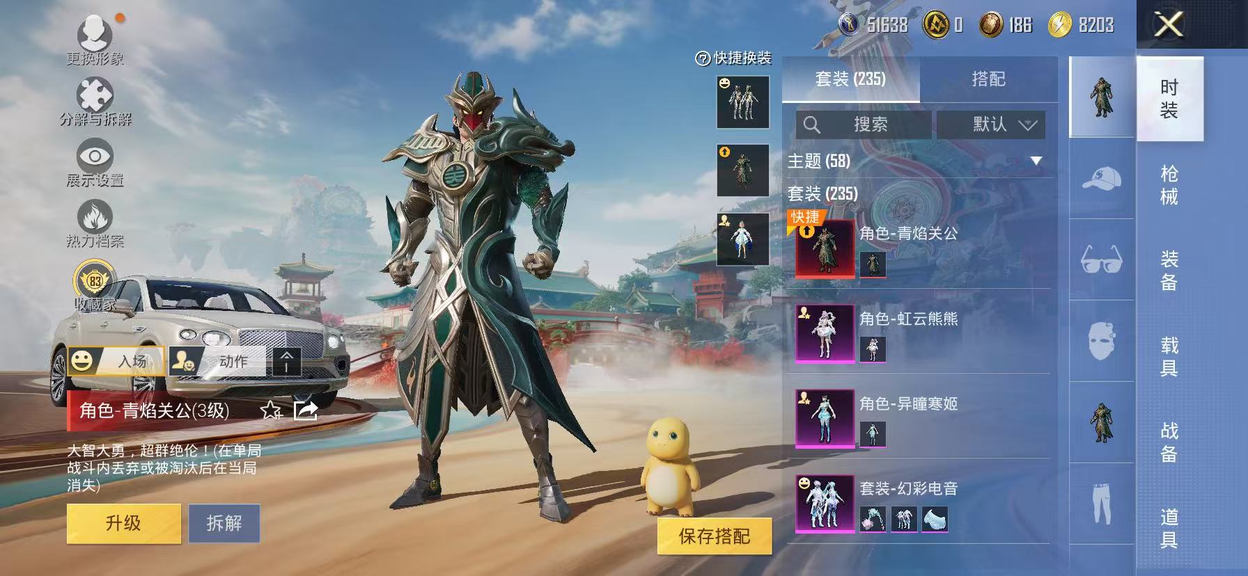 WZCMW4212061王者荣耀账号详情图63