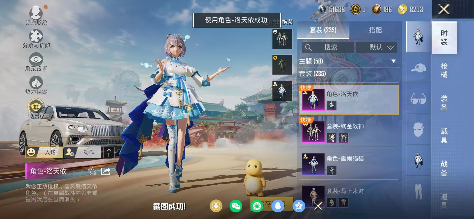 WZCMW4212061王者荣耀账号详情图65