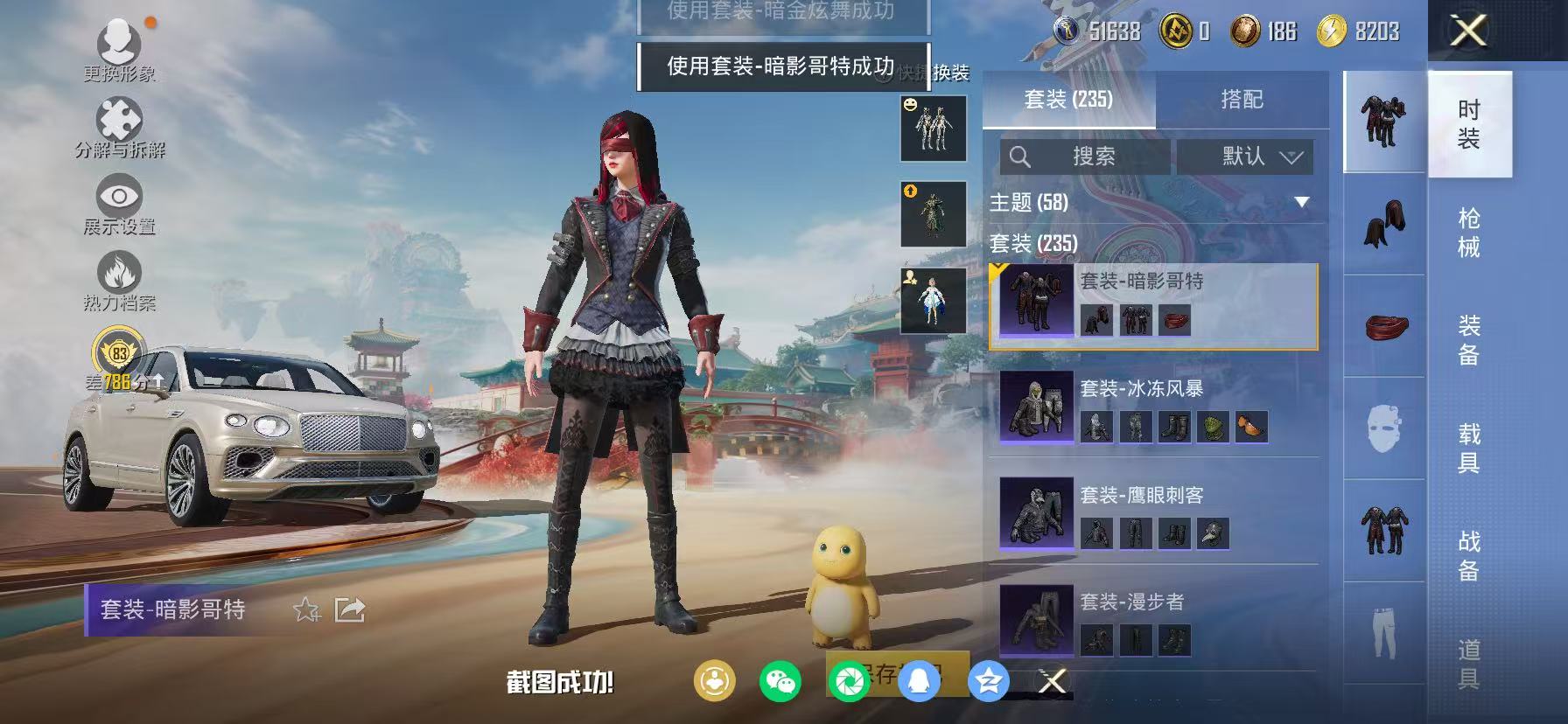 WZCMW4212061王者荣耀账号详情图69