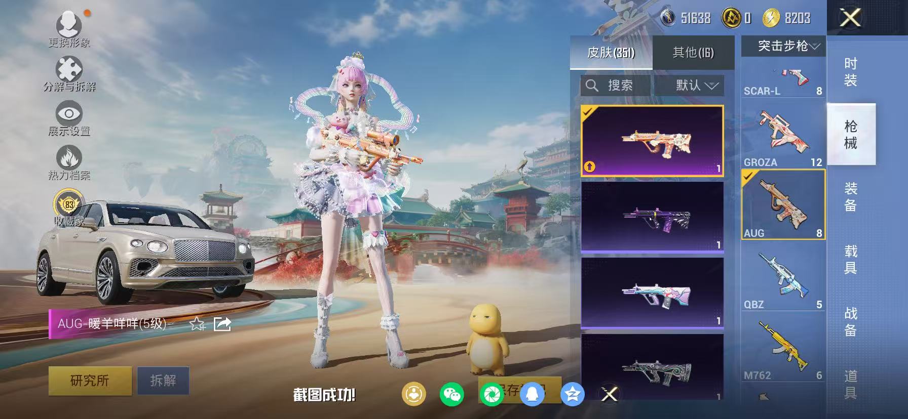 WZCMW4212061王者荣耀账号详情图72