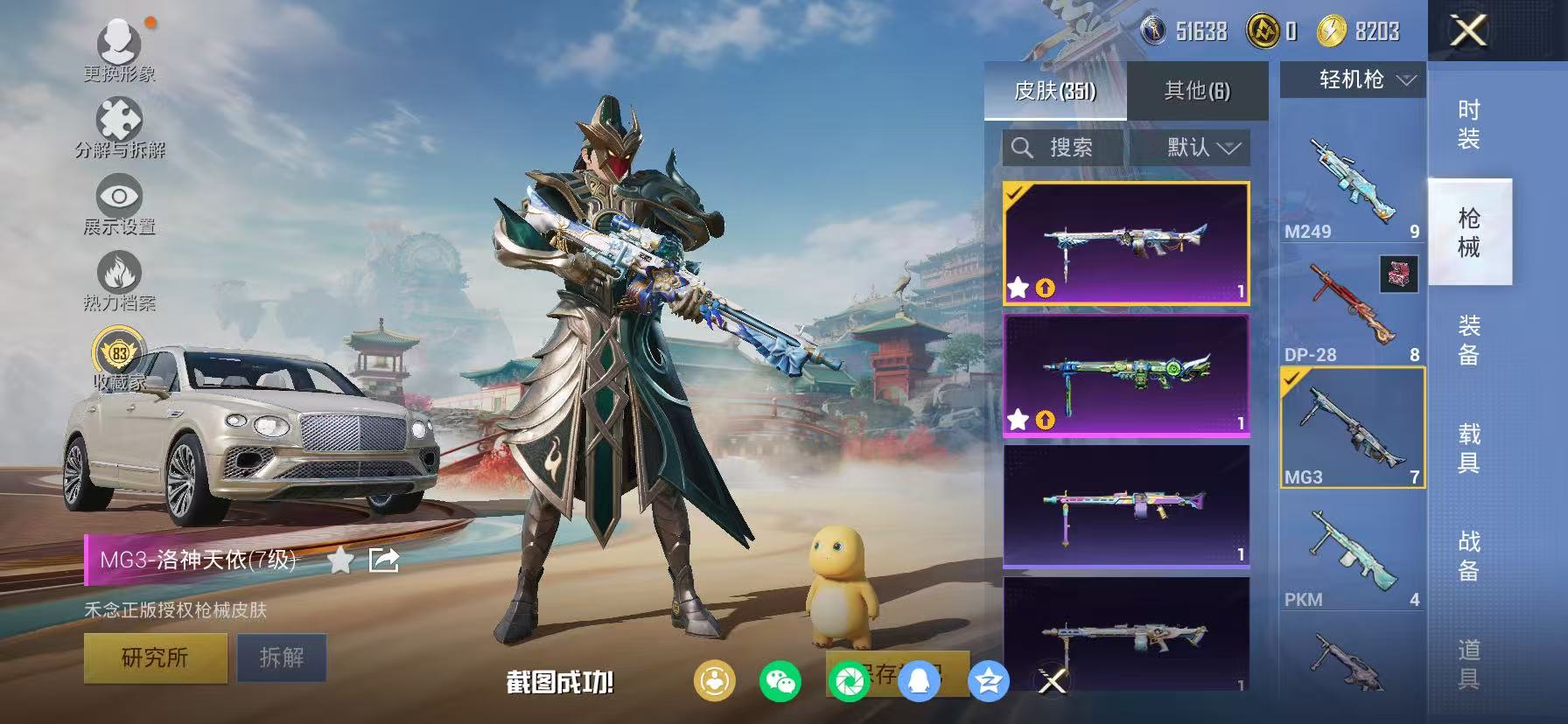 WZCMW4212061王者荣耀账号详情图78