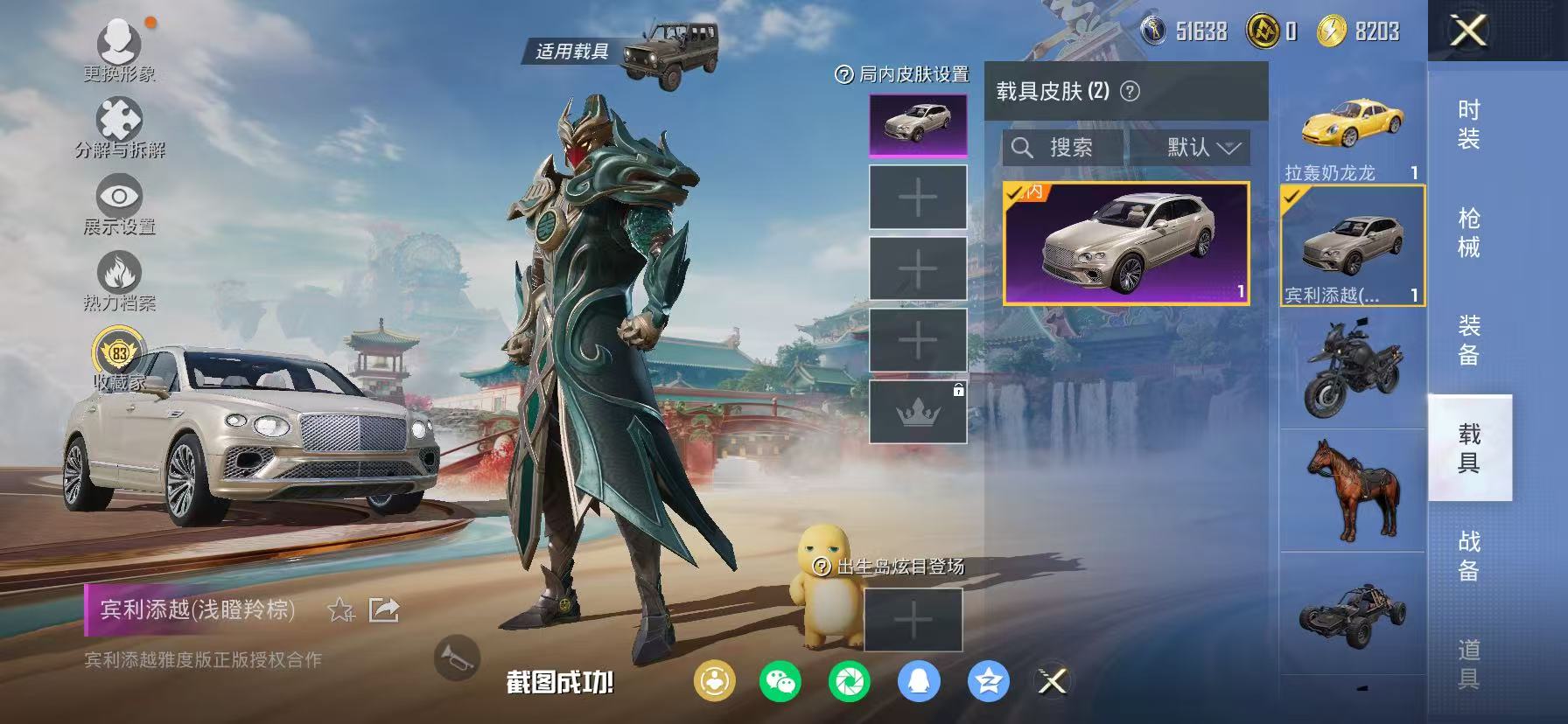 WZCMW4212061王者荣耀账号详情图81