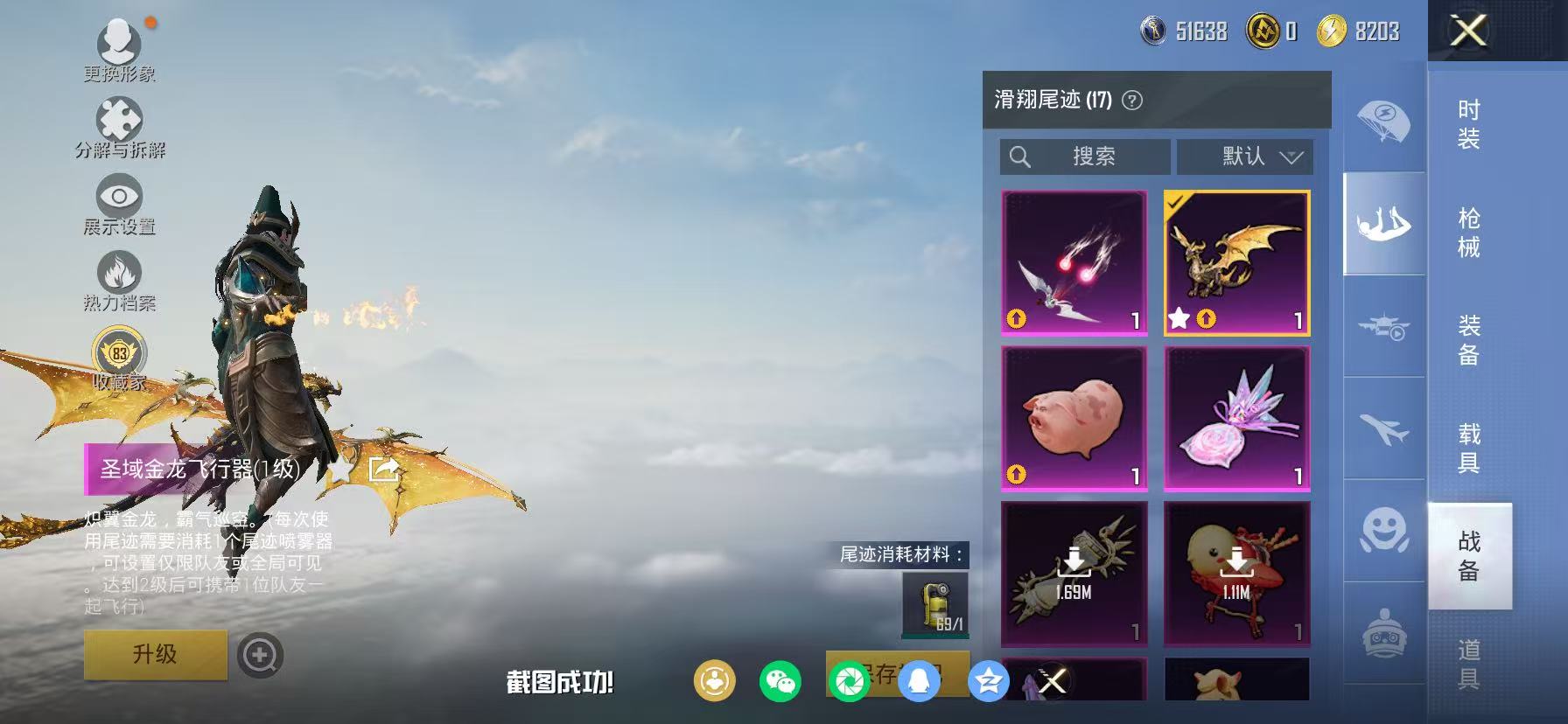 WZCMW4212061王者荣耀账号详情图84