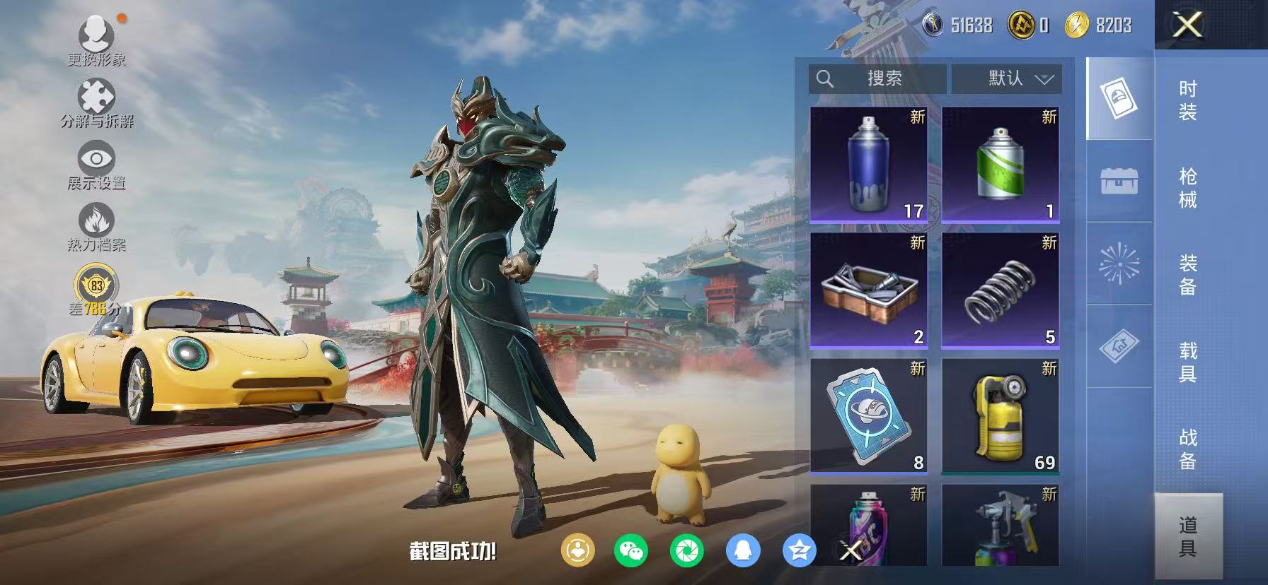 WZCMW4212061王者荣耀账号详情图85