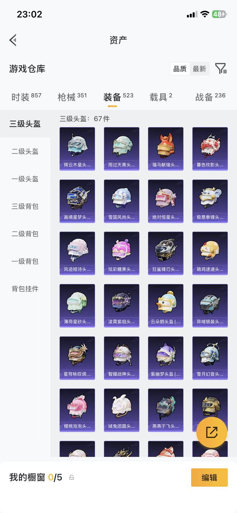 WZCMW4212061王者荣耀账号详情图88