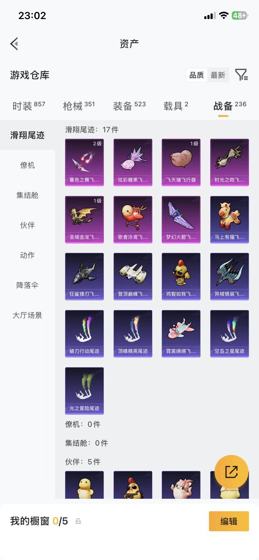 WZCMW4212061王者荣耀账号详情图91