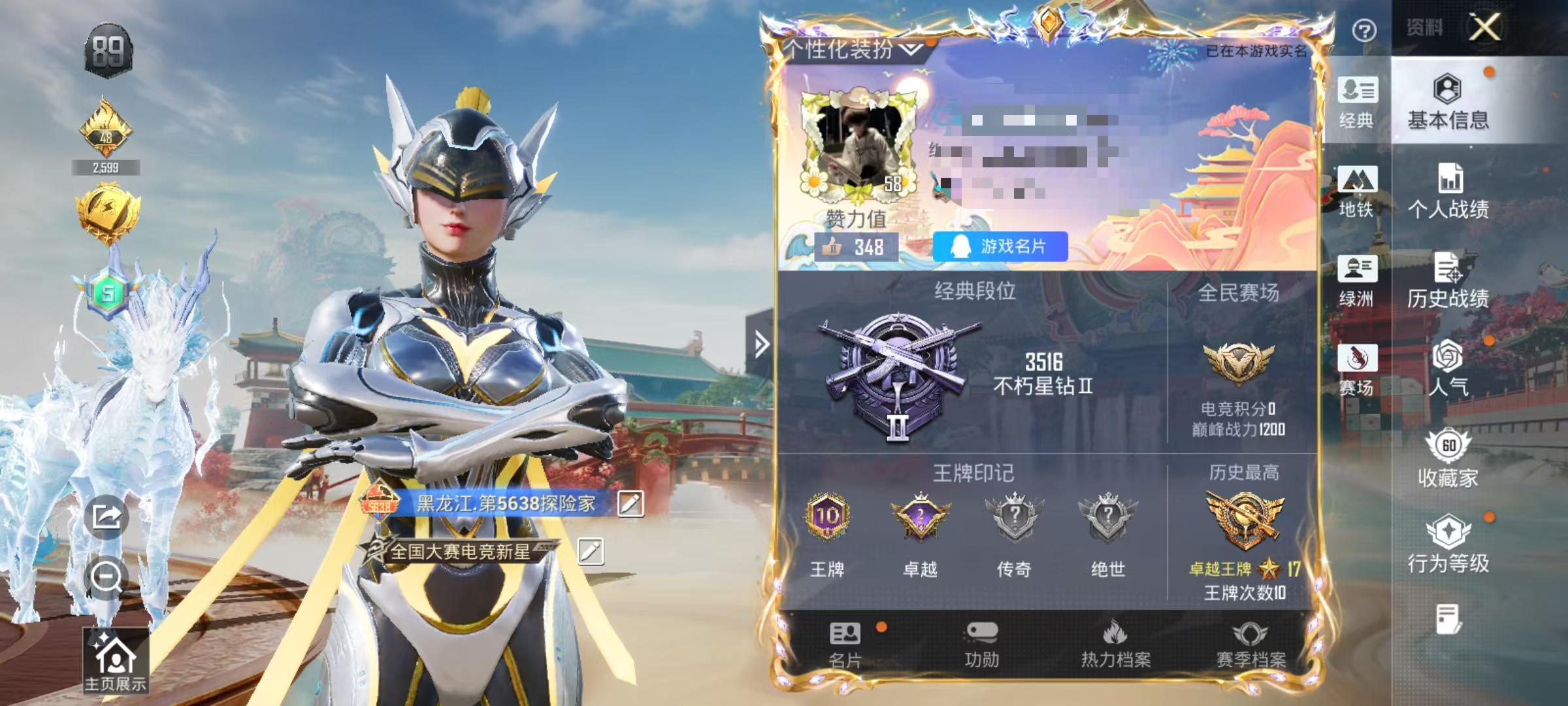 和平精英账号安卓QQ1载具-116套装-174枪皮-【都市蓝螳螂7粉装8特效枪1载具可秒换】 安卓Q区-53454热力值