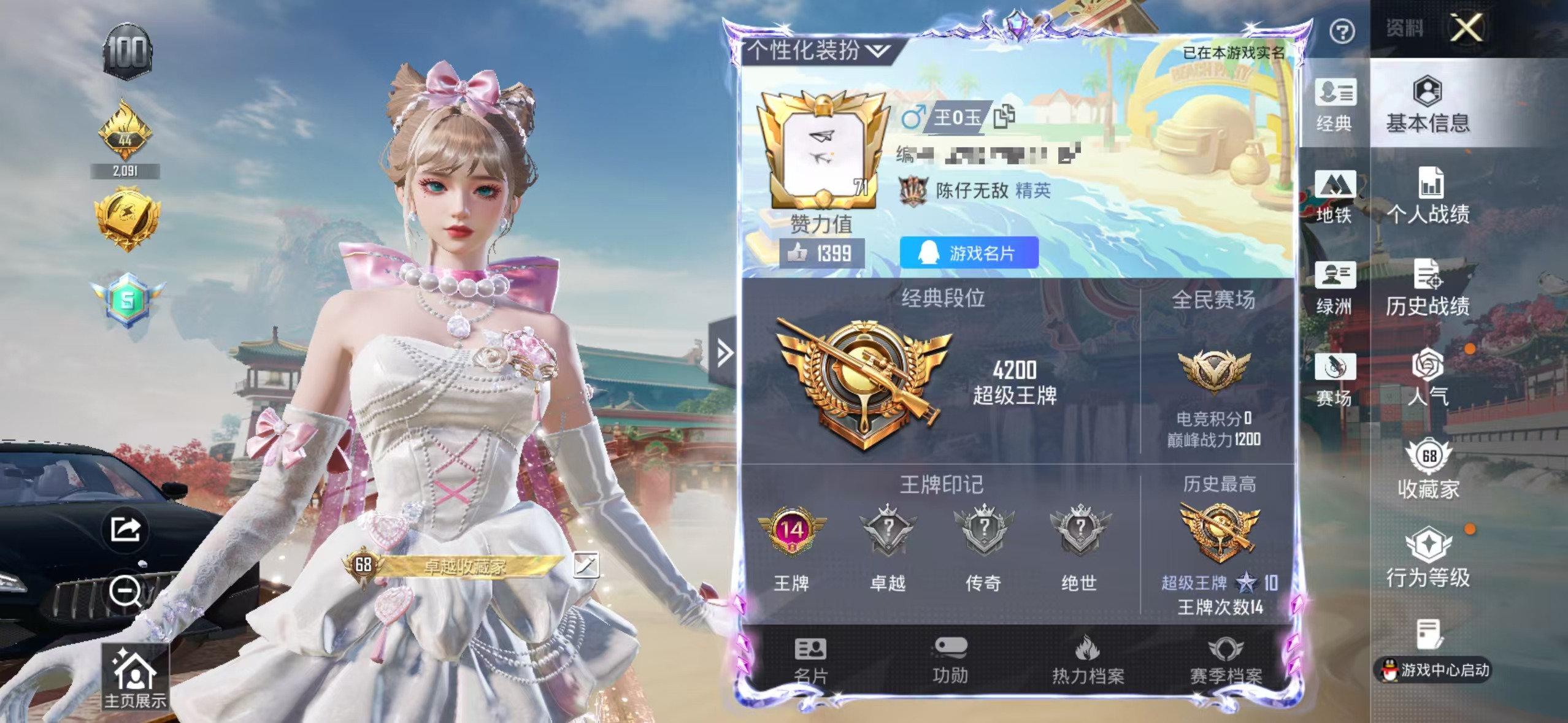 和平精英账号苹果QQ3载具-175套装-264枪皮-【3粉装6特效枪3载具可秒换绑】 苹果Q区-76859热力值-14印