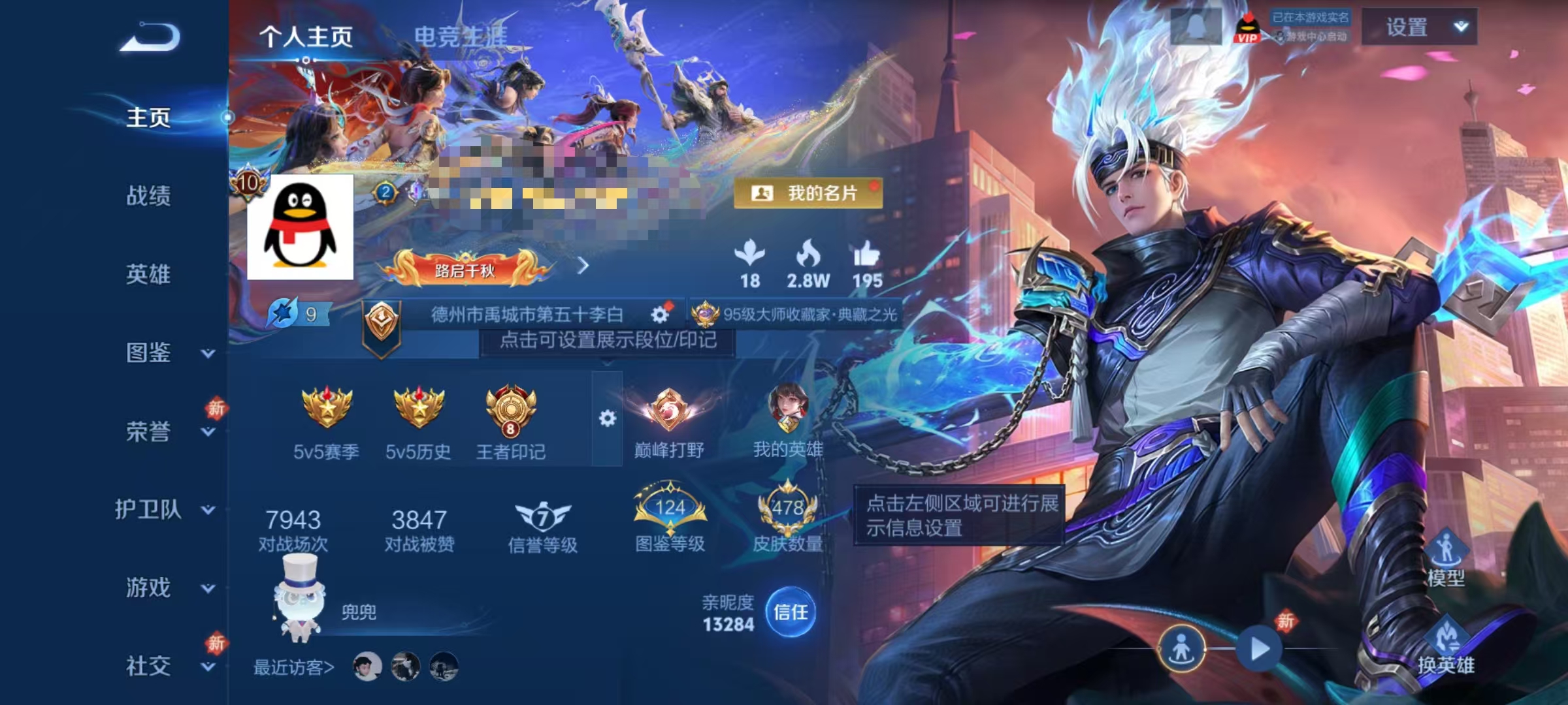 王者荣耀账号安卓QQ129英雄-478皮肤-【V10 478皮肤6水晶1无双6星元4珍品64传说2天幕62按键可秒换绑】