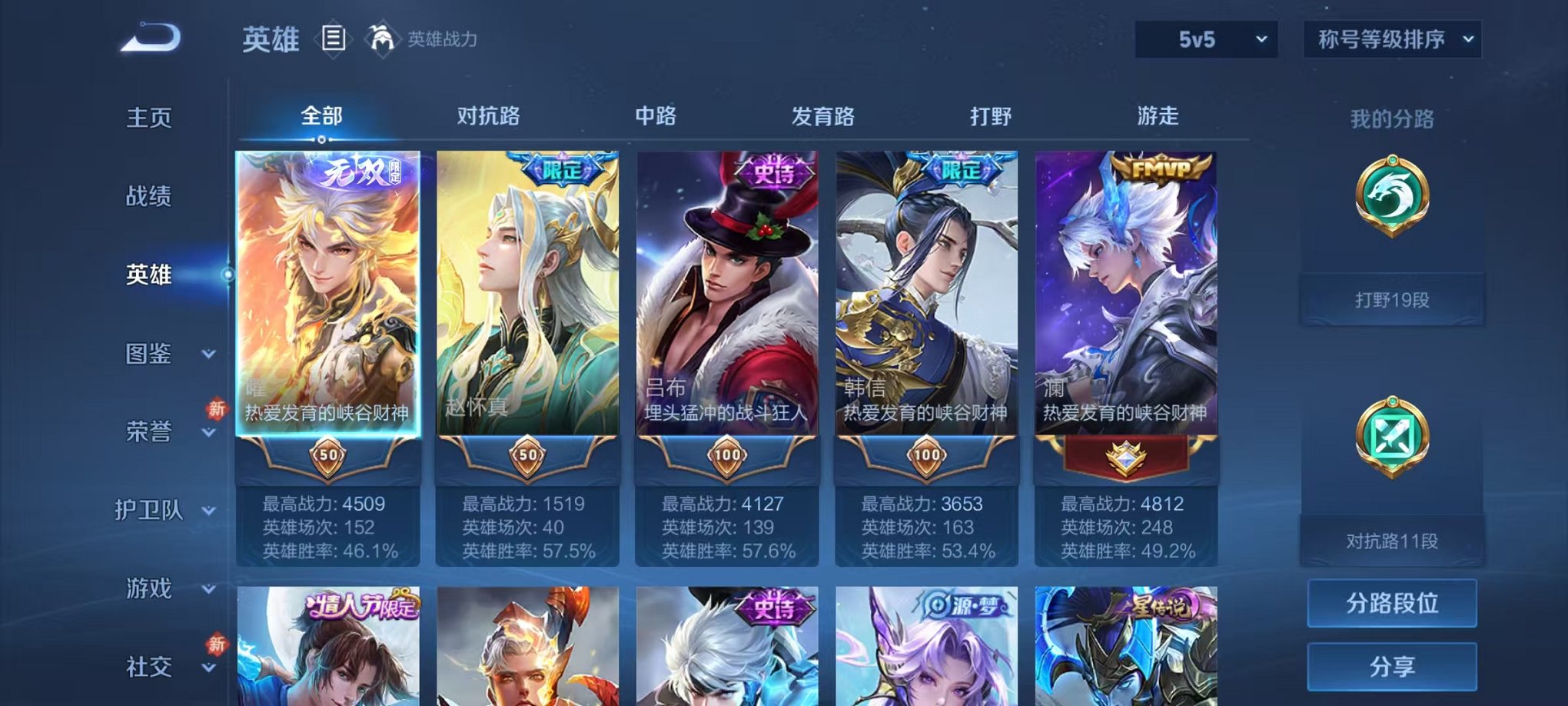 WZCMW4218233王者荣耀账号详情图3