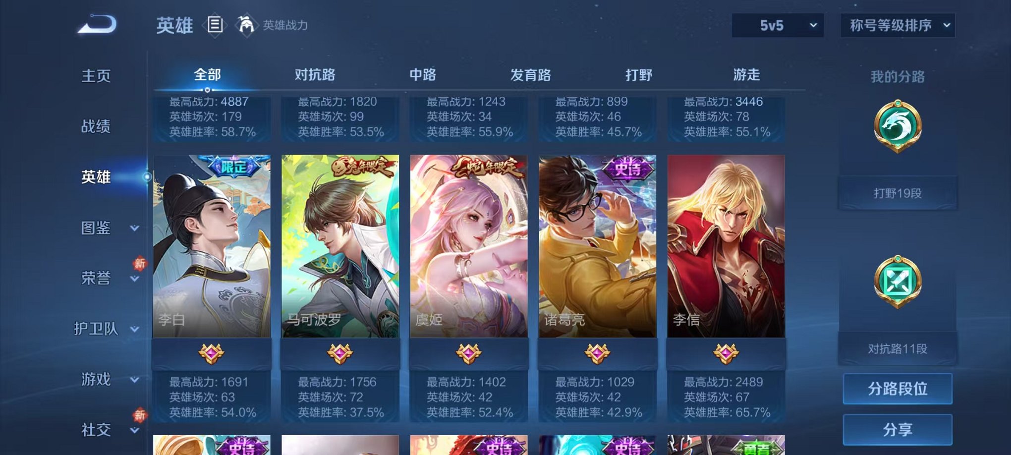 WZCMW4218233王者荣耀账号详情图4