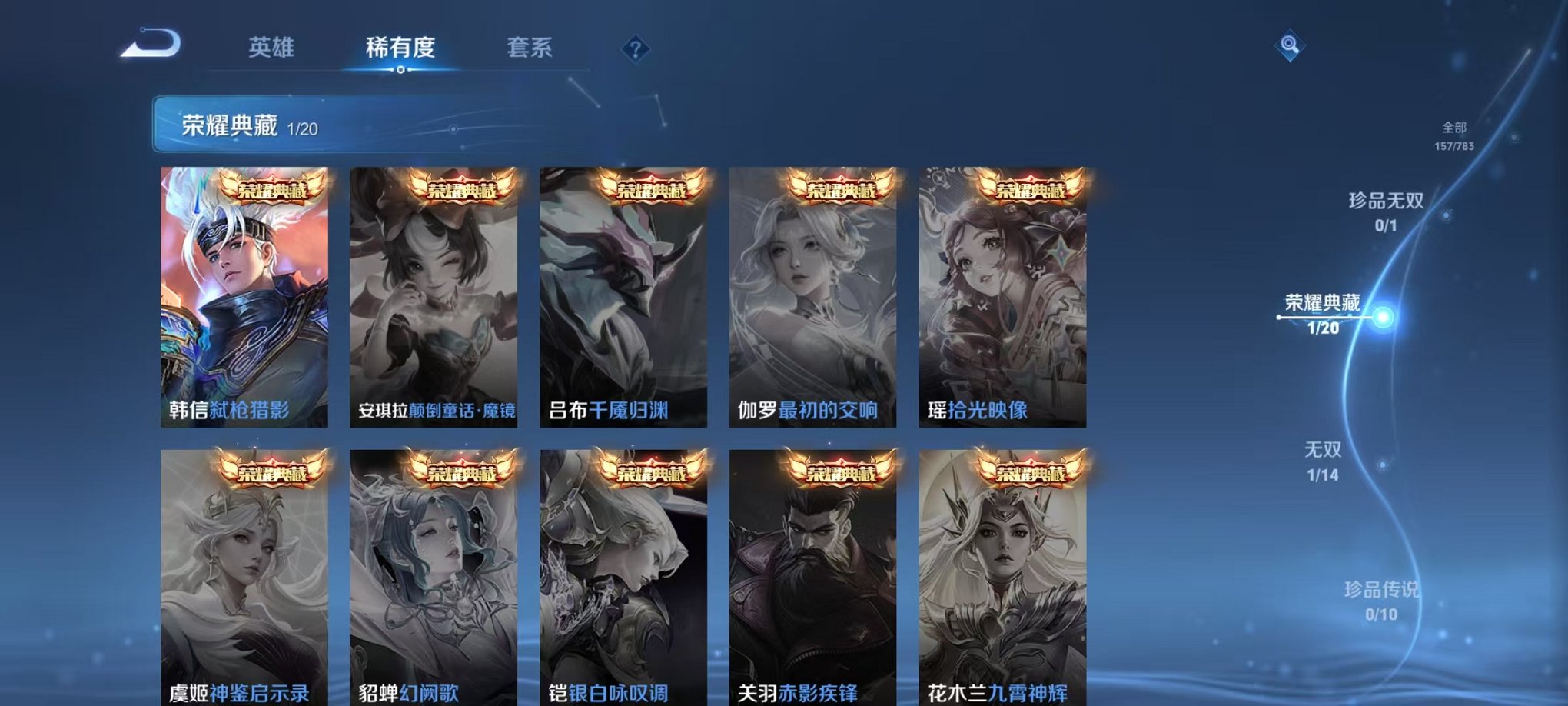 WZCMW4218233王者荣耀账号详情图5