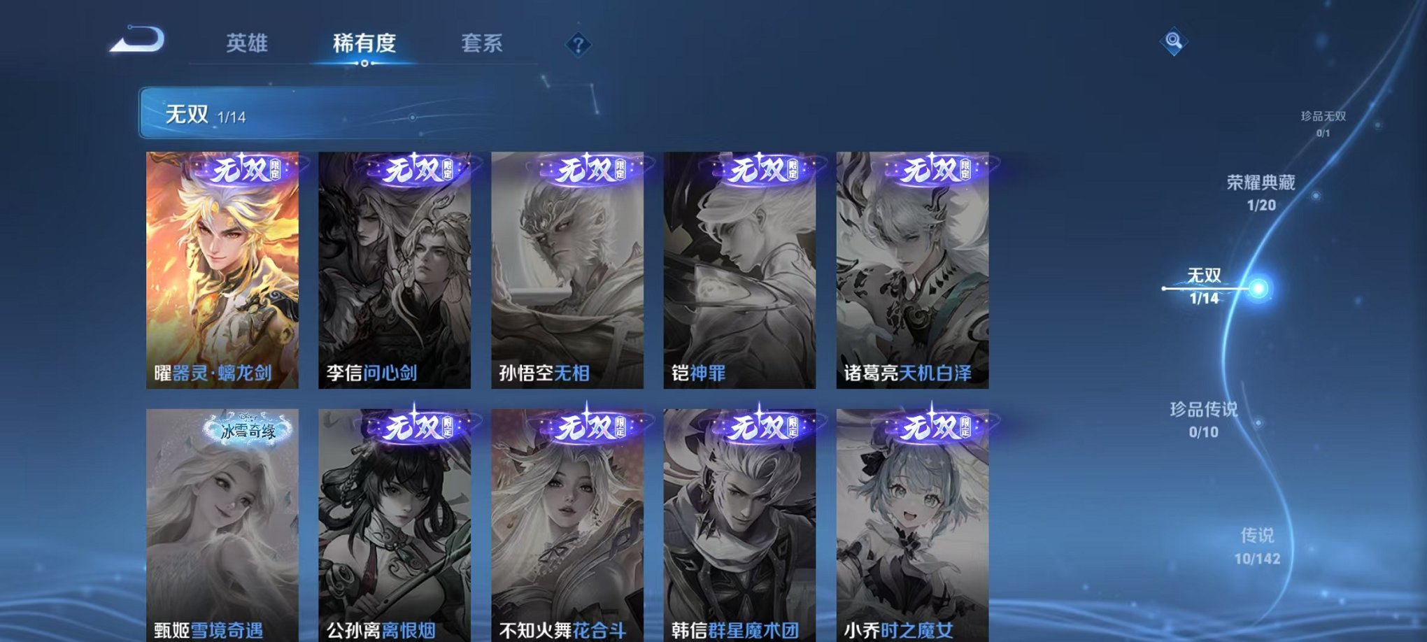 WZCMW4218233王者荣耀账号详情图6