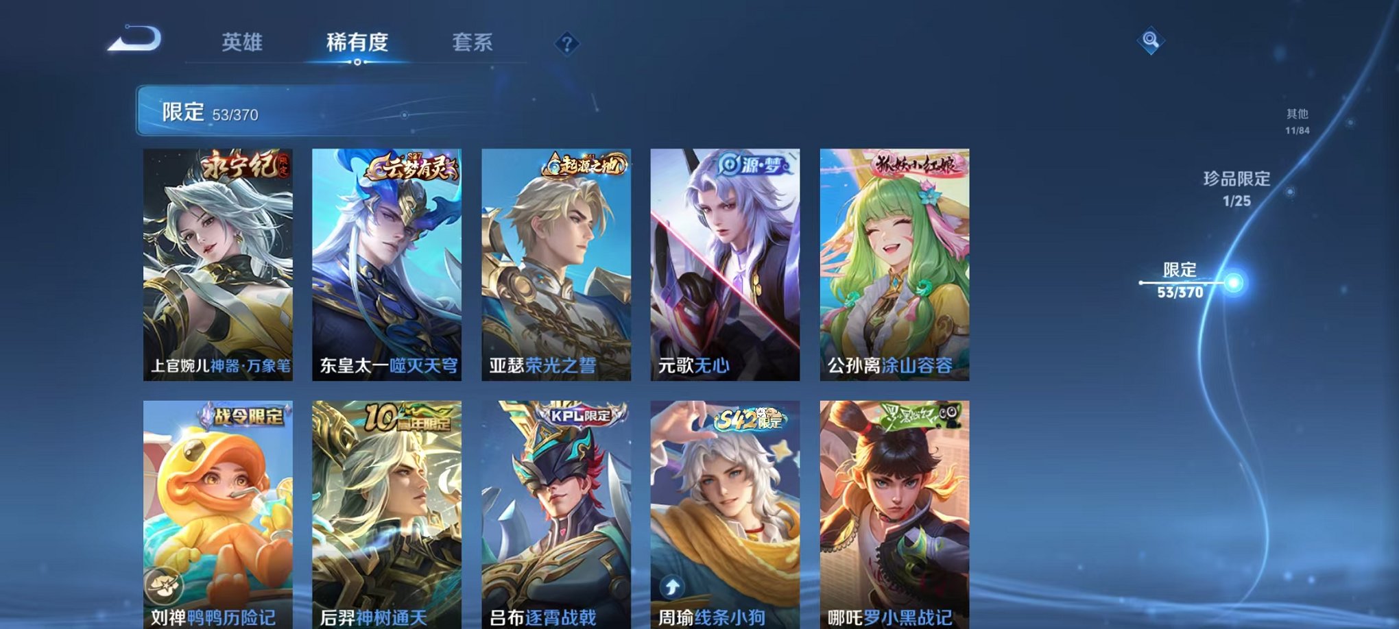 WZCMW4218233王者荣耀账号详情图8