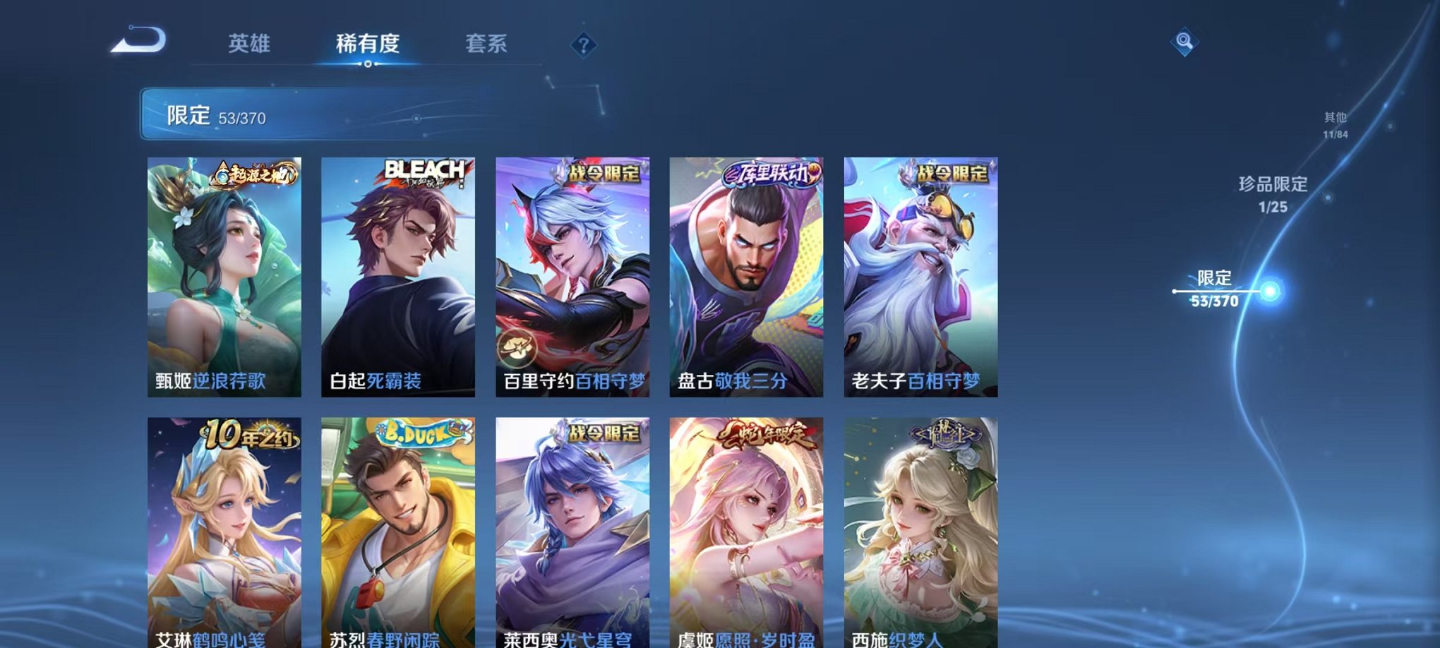 WZCMW4218233王者荣耀账号详情图11