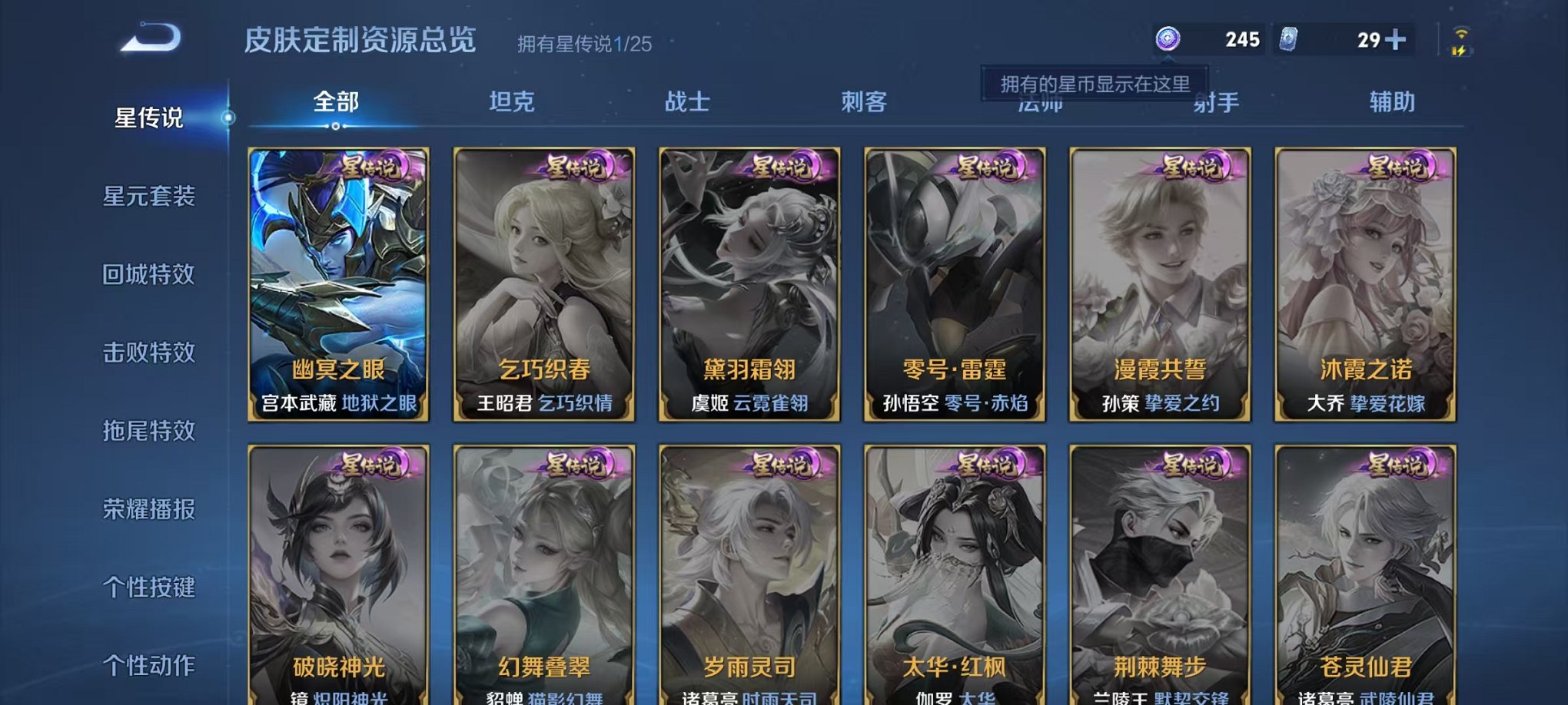 WZCMW4218233王者荣耀账号详情图14