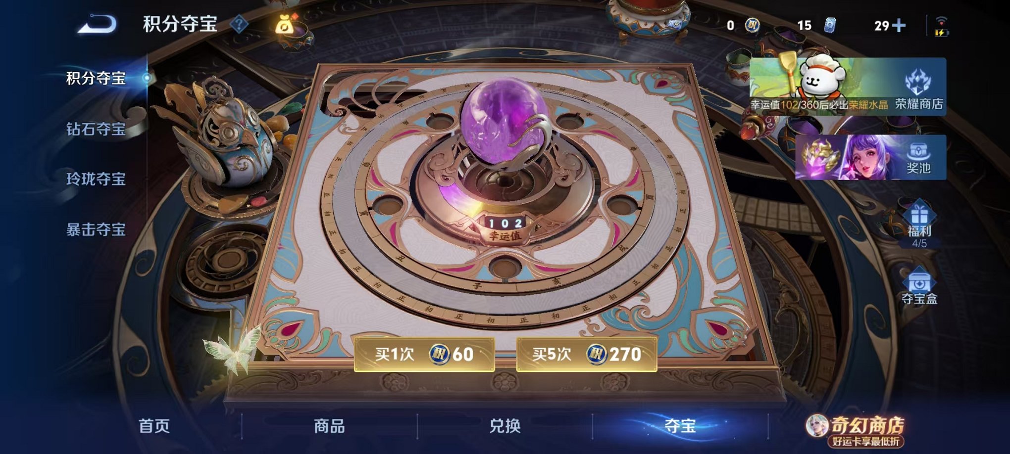 WZCMW4218233王者荣耀账号详情图16